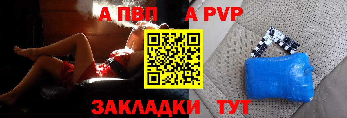 Норильск  A PVP СК КРИС  Вход с VPN  Альфа ПВП Crystall 