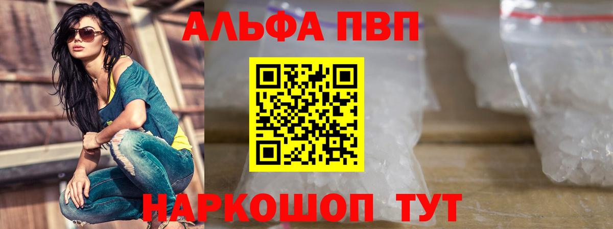 A PVP Crystall Норильск