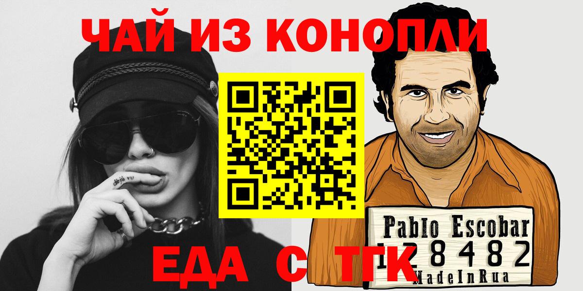 Печенье с ТГК марихуана  Вход с VPN  Норильск 