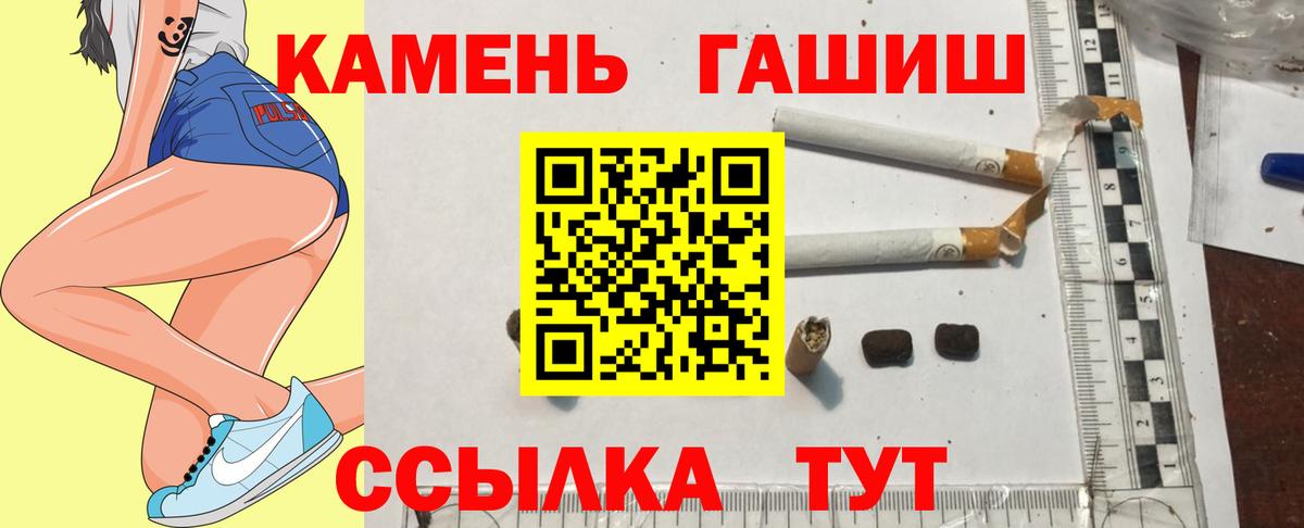 ГАШИШ хэш Норильск