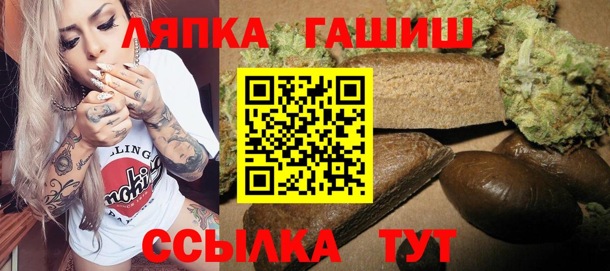 Норильск  ГАШИШ Изолятор  Вход с VPN  Гашиш VHQ 
