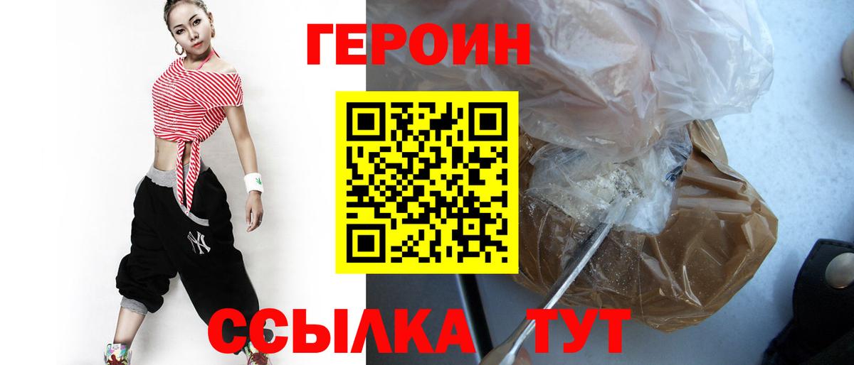 ГЕРОИН герыч Норильск