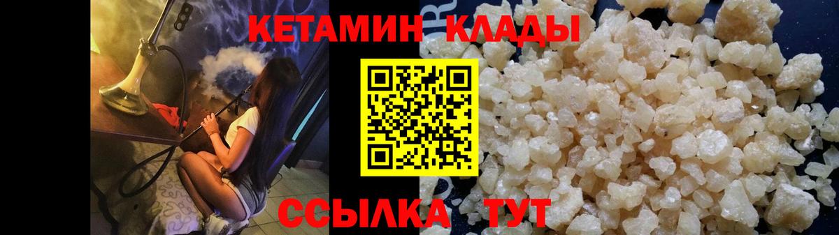 Норильск  КЕТАМИН ketamine  Кетамин VHQ  Вход с VPN 