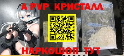 мяу мяу кристалл Надым