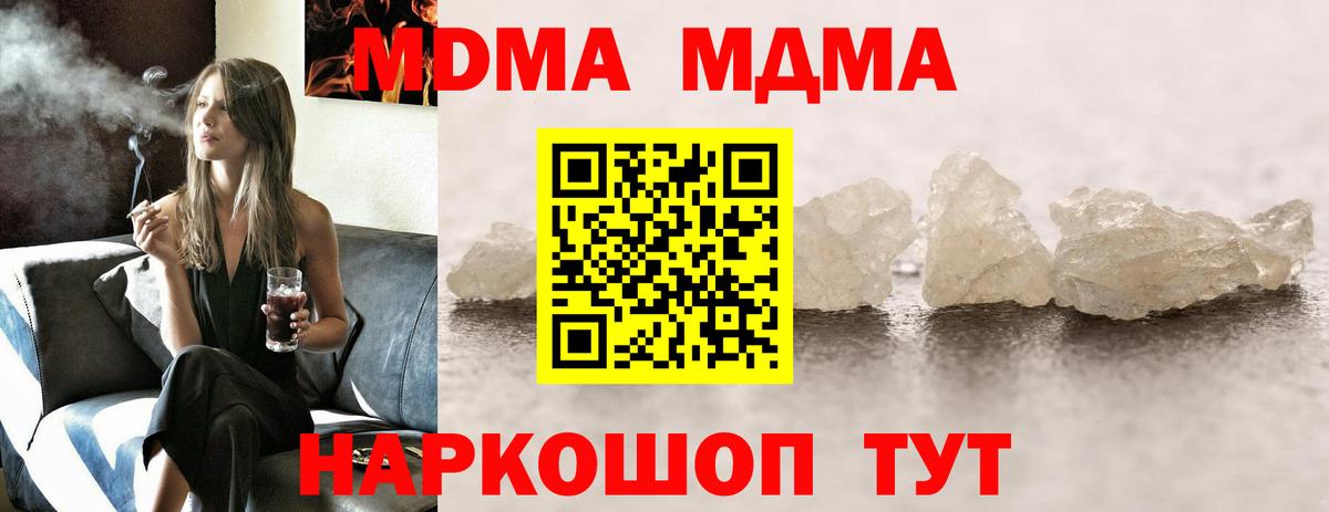 Норильск  MDMA  МДМА VHQ  Вход с VPN  MDMA VHQ 