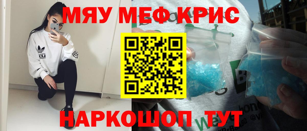 Мефедрон  Вход с VPN  Норильск  Мефедрон мяу мяу  МЯУ-МЯУ VHQ 