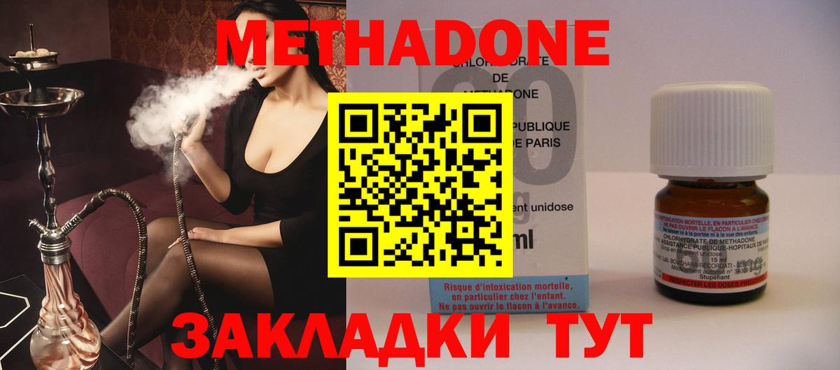 Норильск  МЕГА маркетплейс  МЕТАДОН белоснежный  Вход с VPN  Метадон VHQ 