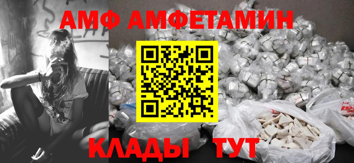 Первитин Декстрометамфетамин 99.9%  Вход с VPN  МЕТАМФЕТАМИН  Норильск 