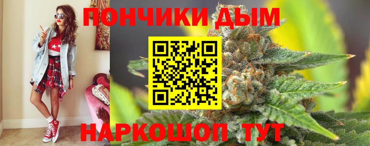 Бошки Шишки VHQ Норильск